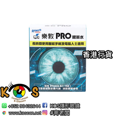 樂敦 樂敦PRO眼藥水